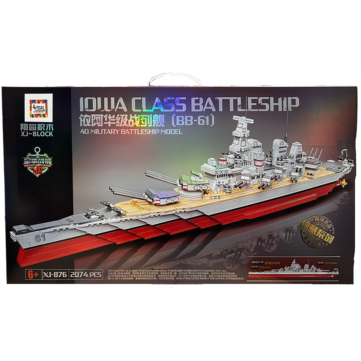 Iowa Class BB-61 Battleship Brick Kit (2074 pcs) - view 2